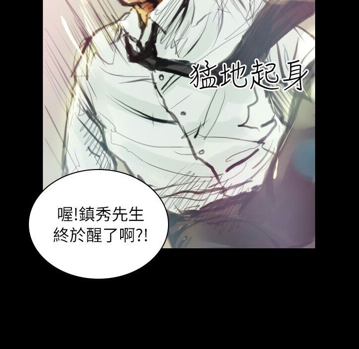 魅力女孩第38話