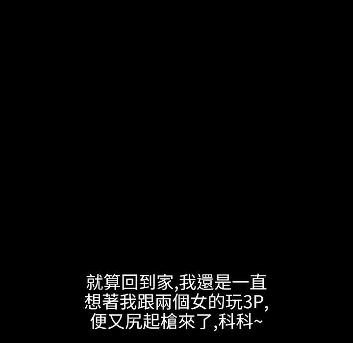 魅力女孩第39話