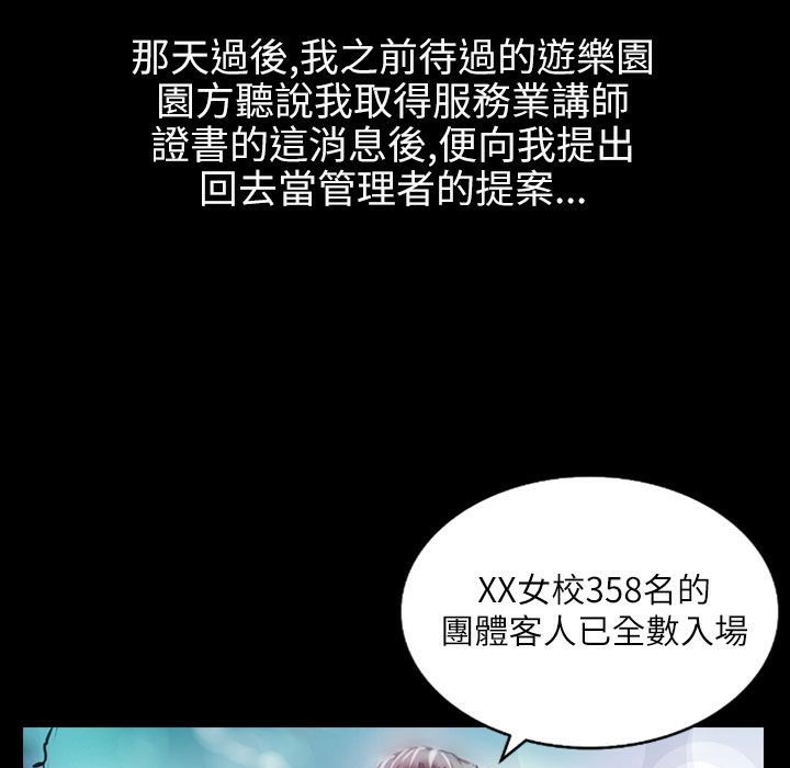 魅力女孩第39话