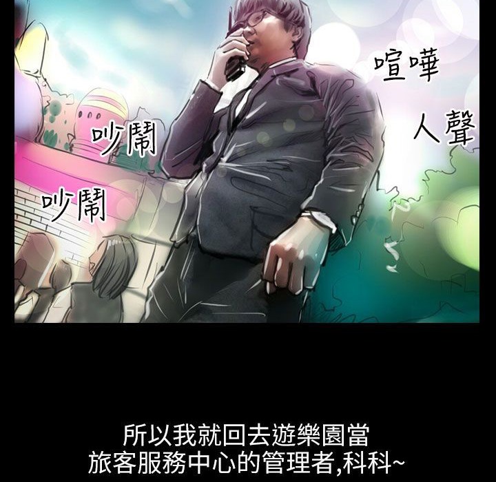 魅力女孩第39話