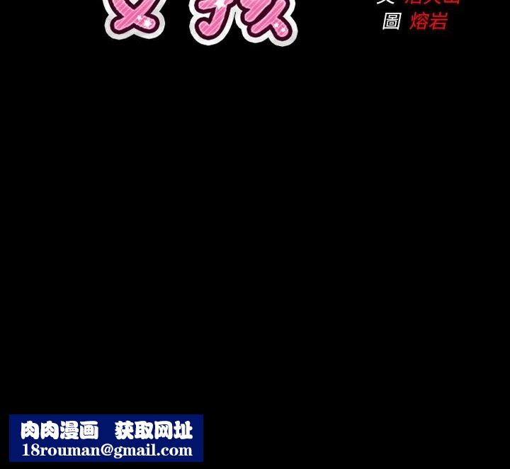 魅力女孩第40话