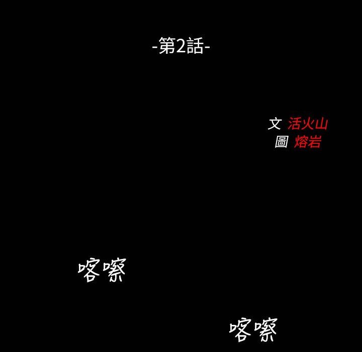 魅力女孩第41话