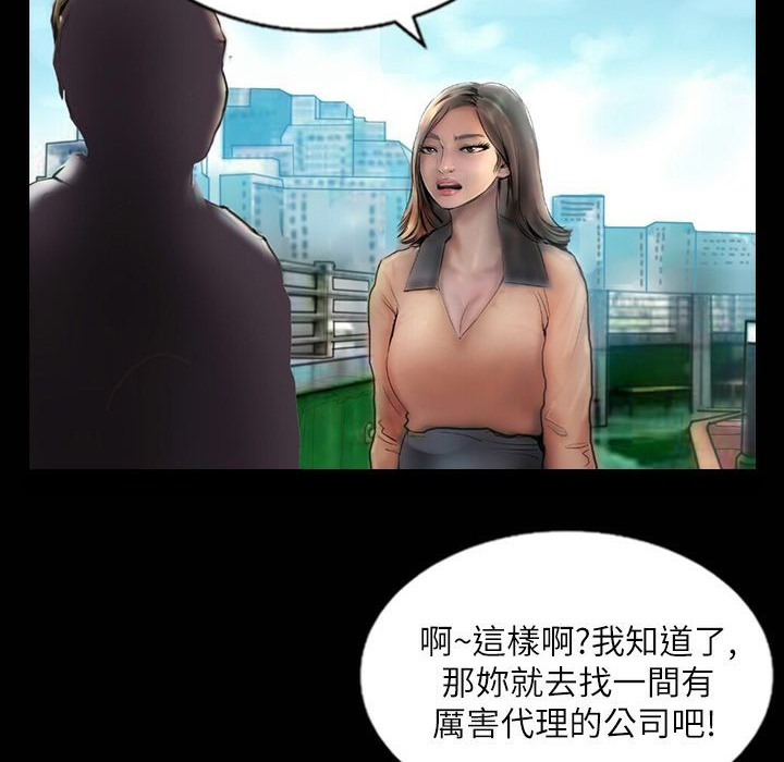 魅力女孩第41話