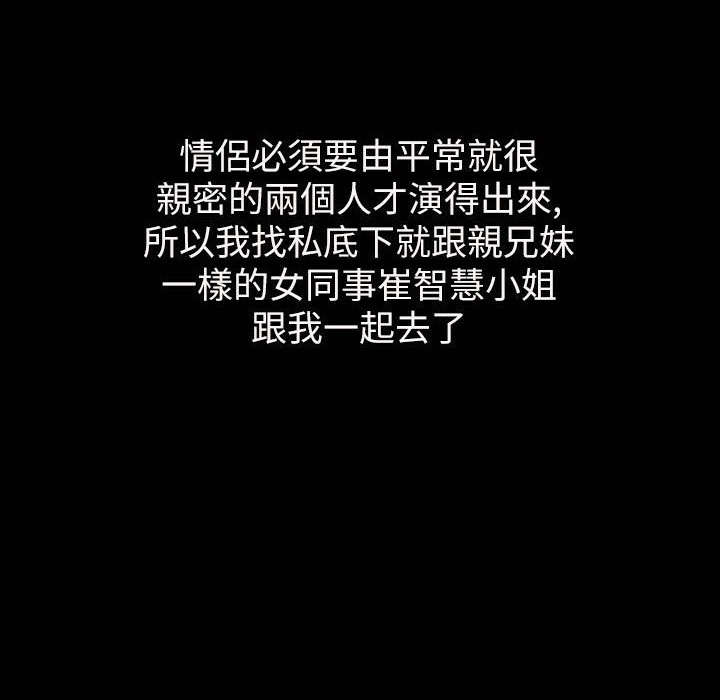 魅力女孩第42話