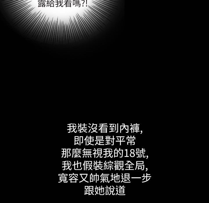 魅力女孩第42话