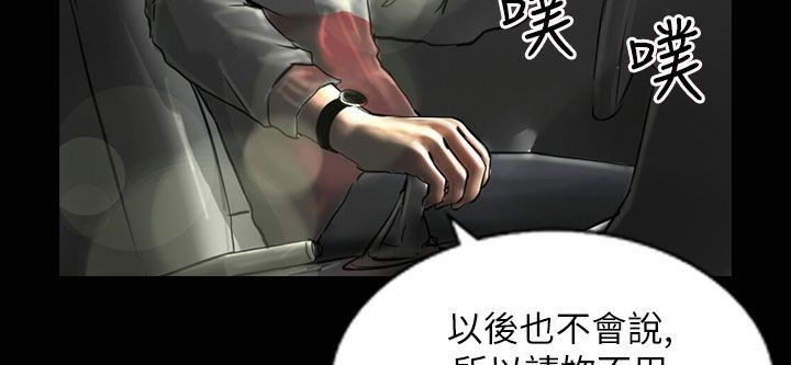 魅力女孩第42話