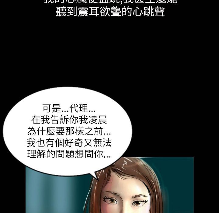 魅力女孩第42話