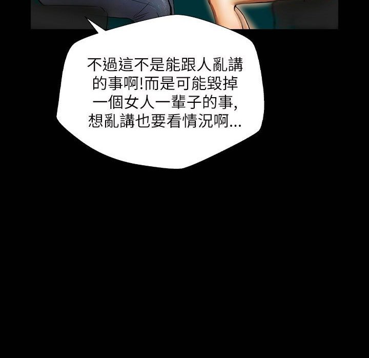 魅力女孩第42话