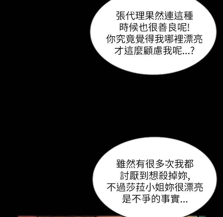 魅力女孩第42话