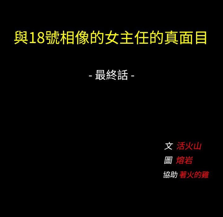 魅力女孩第43話