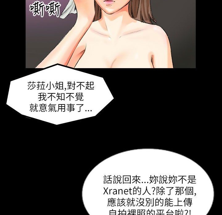 魅力女孩第43話