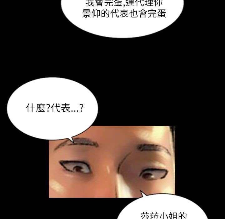 魅力女孩第43话