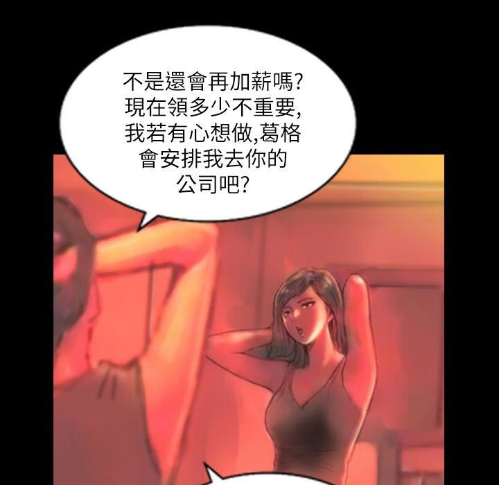 魅力女孩第43話