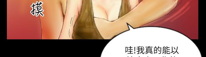 魅力女孩第43话