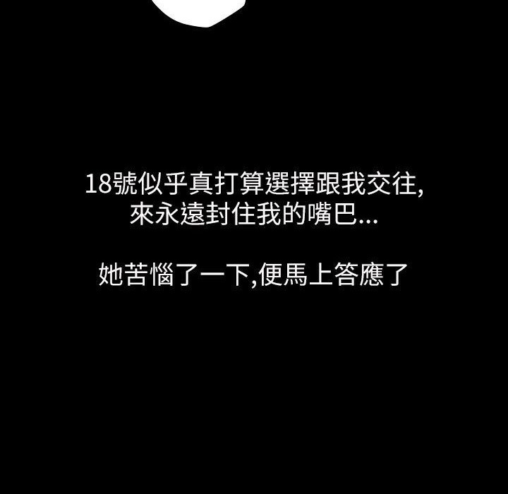 魅力女孩第43話