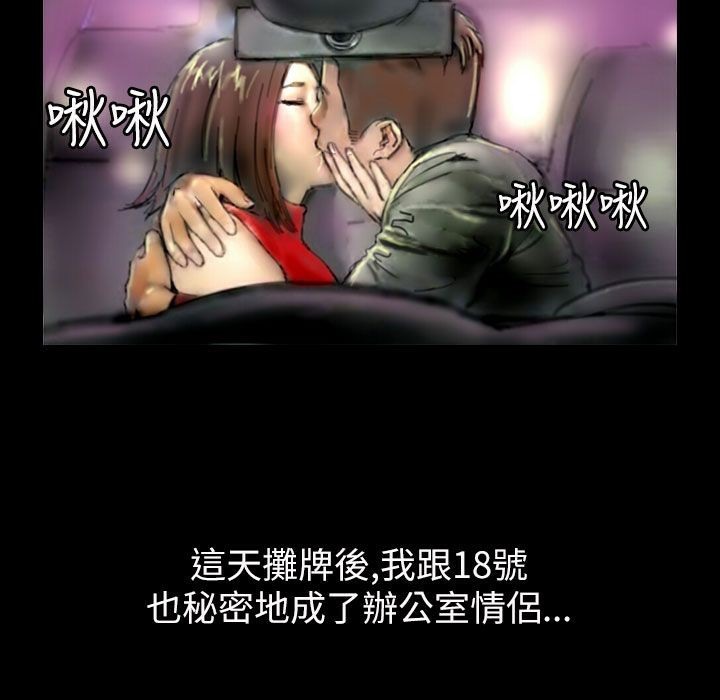 魅力女孩第43話