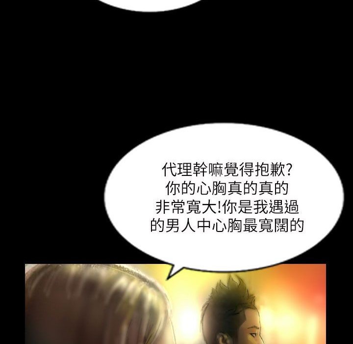 魅力女孩第43話