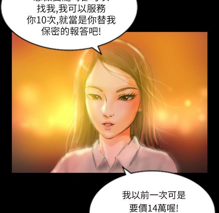 魅力女孩第43话