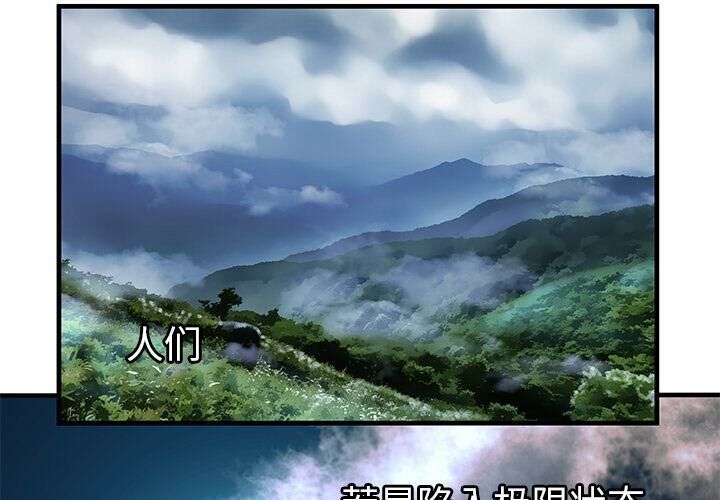 絕命天堂飯店第1話