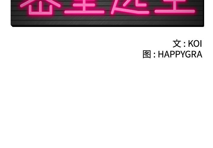 絕命天堂飯店第1話