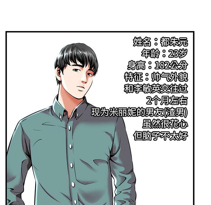 絕命天堂飯店第1話