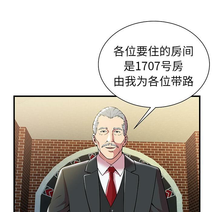 絕命天堂飯店第1話