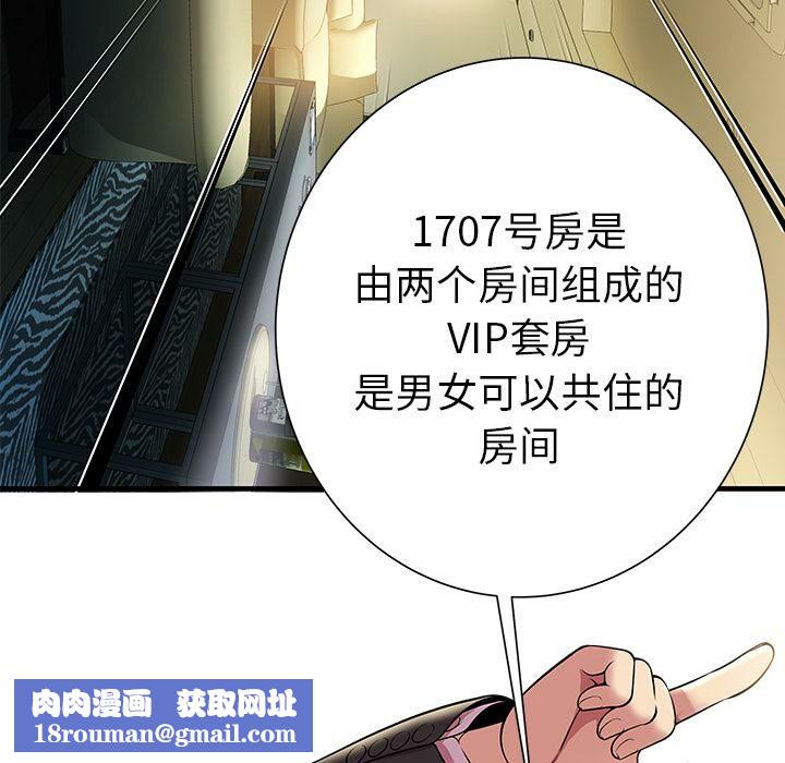 絕命天堂飯店第1話