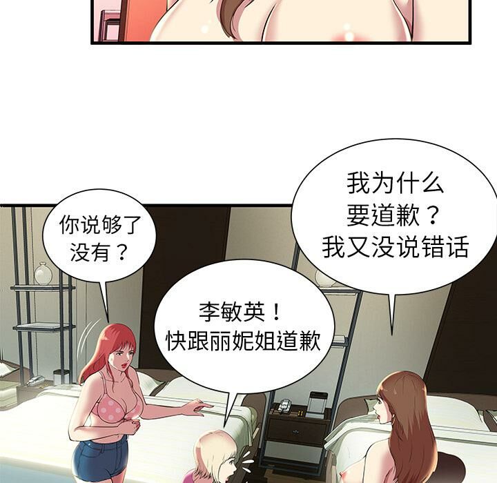 绝命天堂饭店第1话