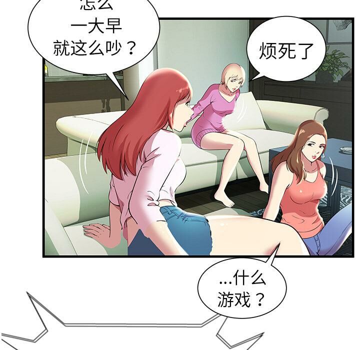 絕命天堂飯店第1話