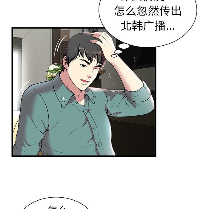 絕命天堂飯店第1話