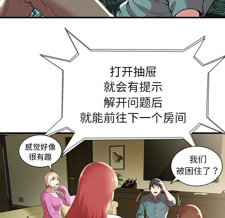 绝命天堂饭店第1话