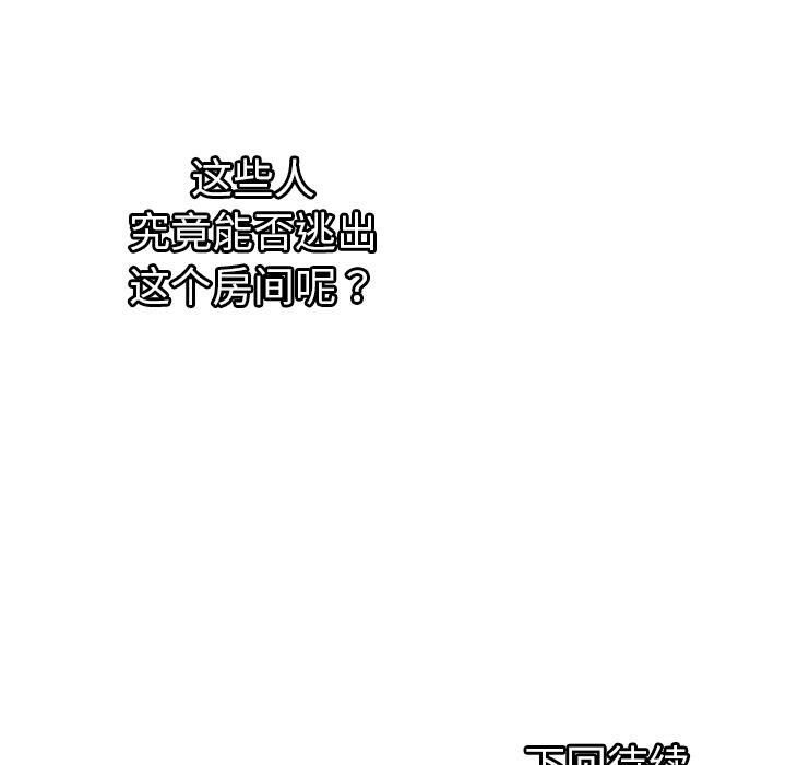 绝命天堂饭店第1话