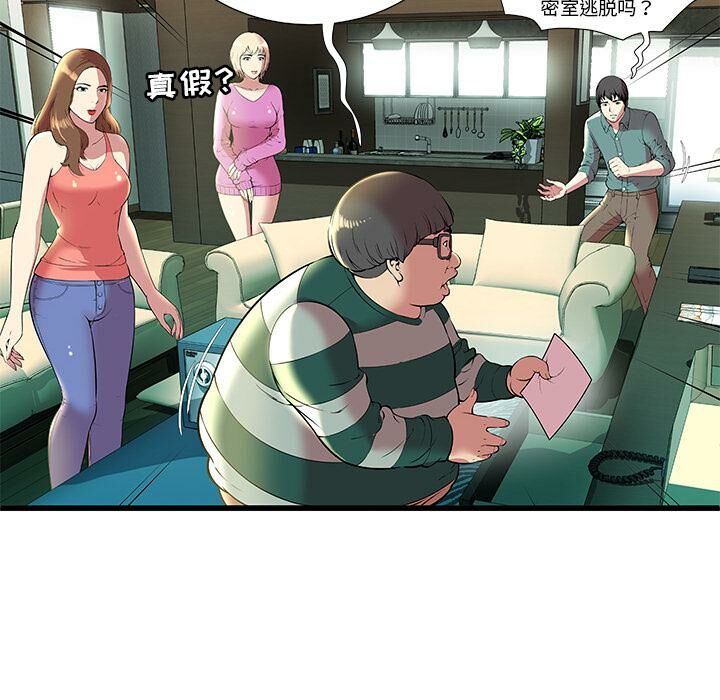 絕命天堂飯店第2話