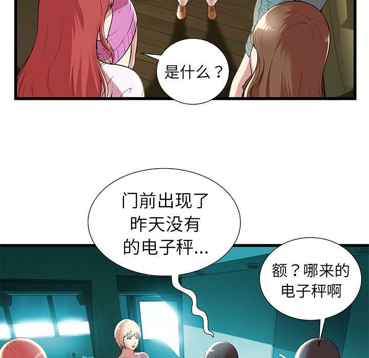 绝命天堂饭店第2话