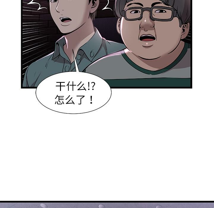 絕命天堂飯店第2話