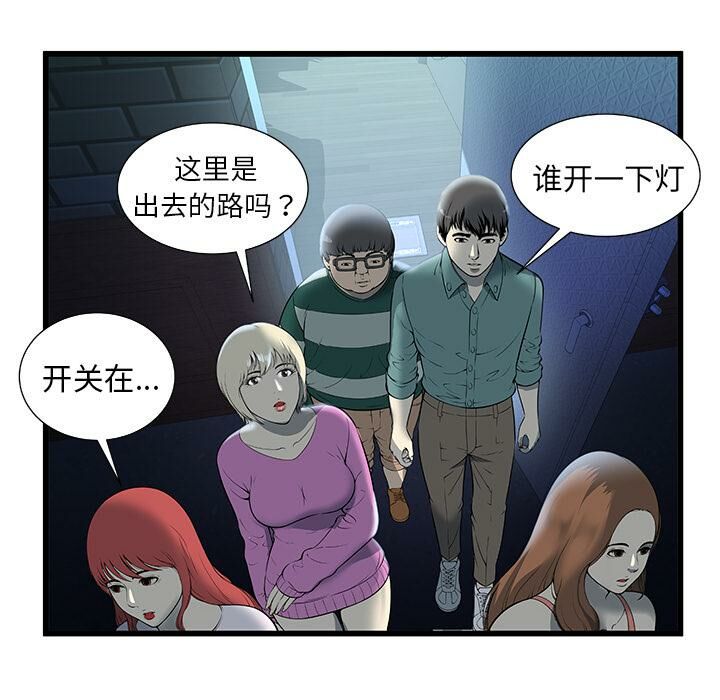 绝命天堂饭店第2话