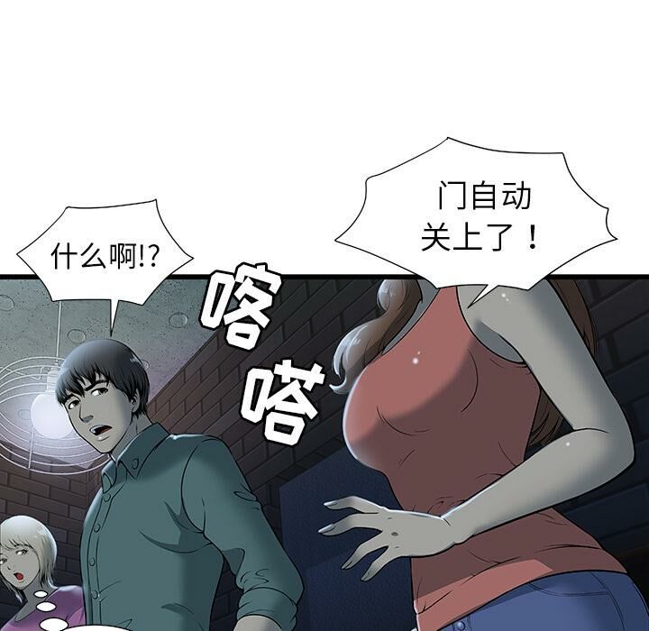 绝命天堂饭店第2话