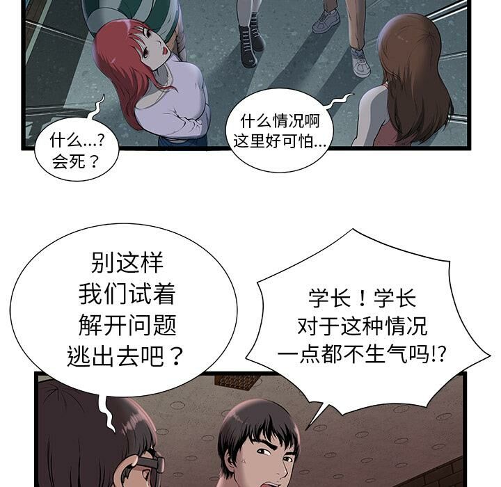 絕命天堂飯店第2話