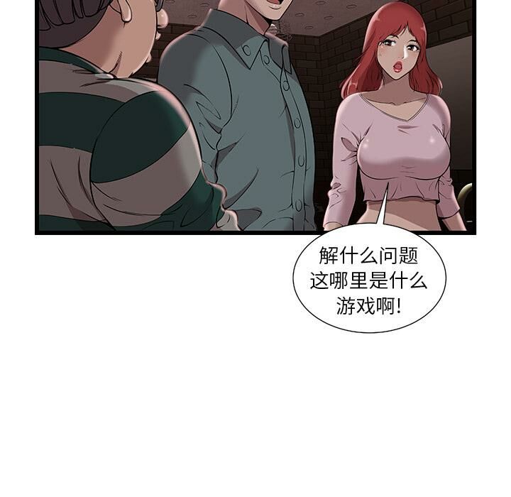 絕命天堂飯店第2話