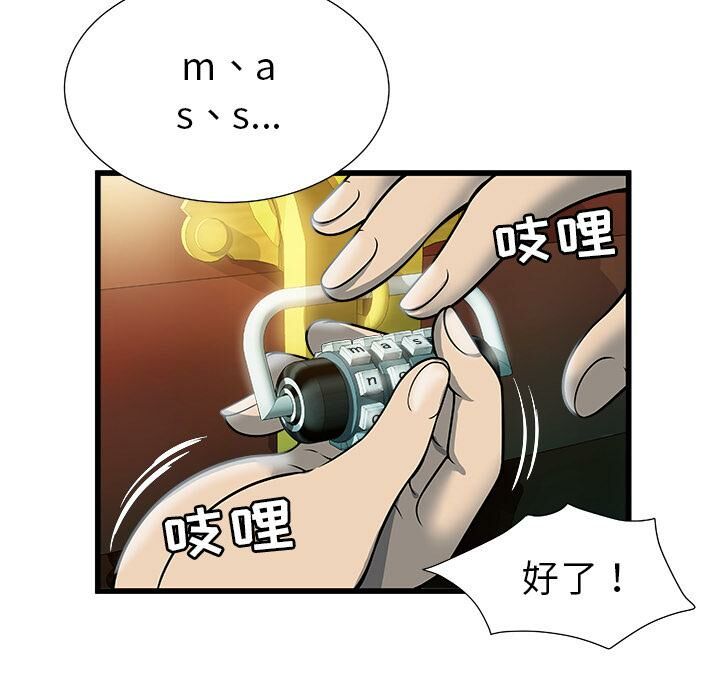 絕命天堂飯店第2話