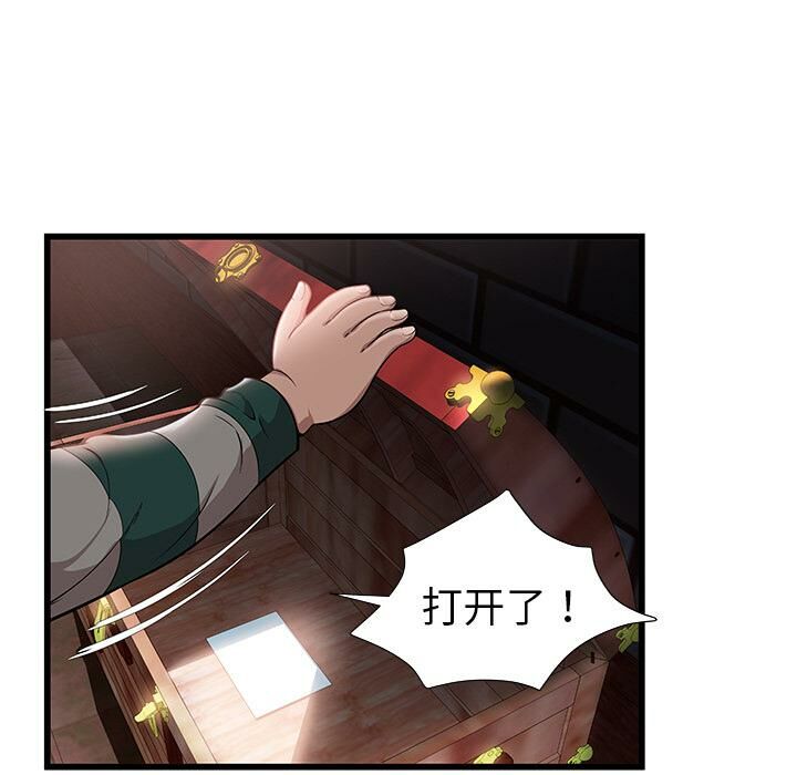 絕命天堂飯店第2話