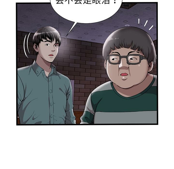 絕命天堂飯店第2話