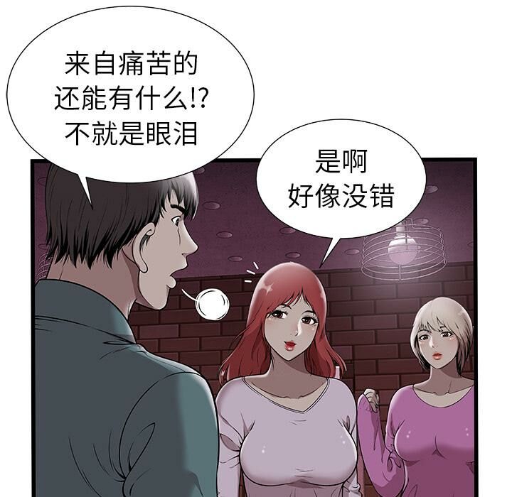 絕命天堂飯店第2話