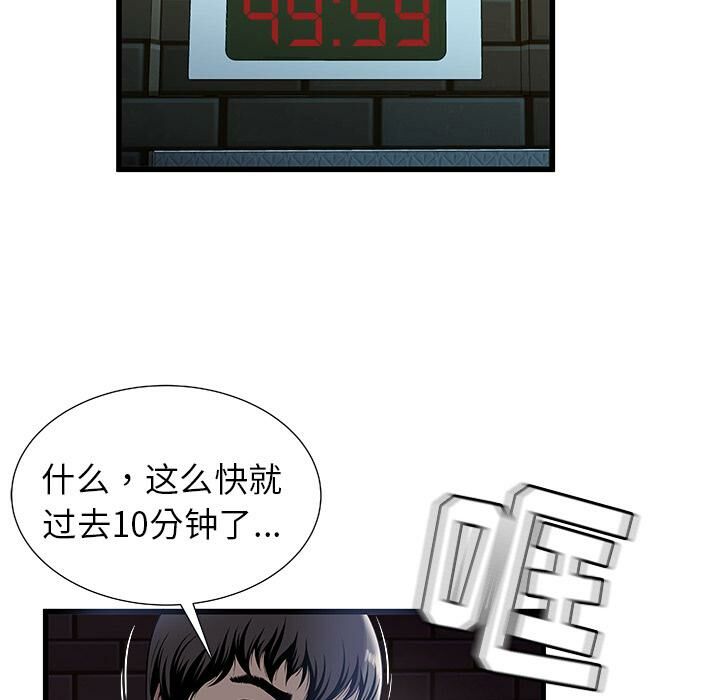 絕命天堂飯店第2話