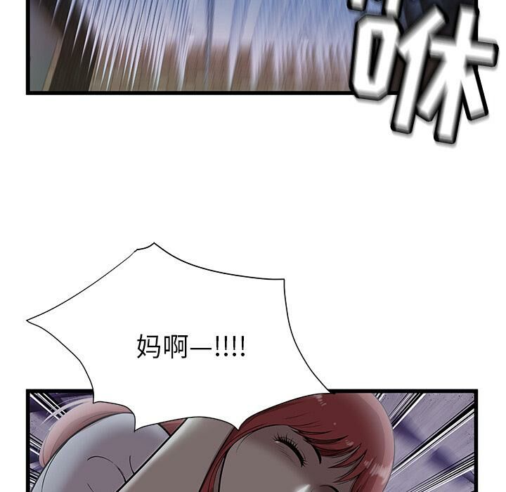 絕命天堂飯店第2話