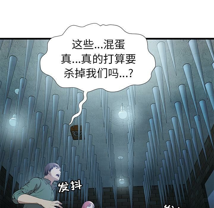 絕命天堂飯店第2話