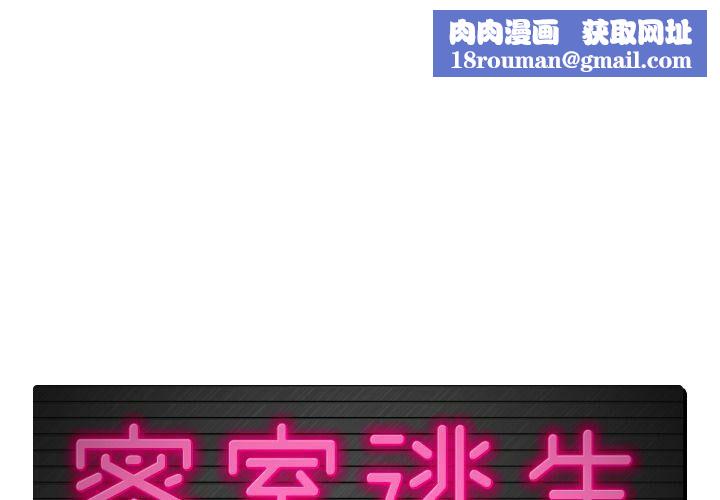 絕命天堂飯店第3話