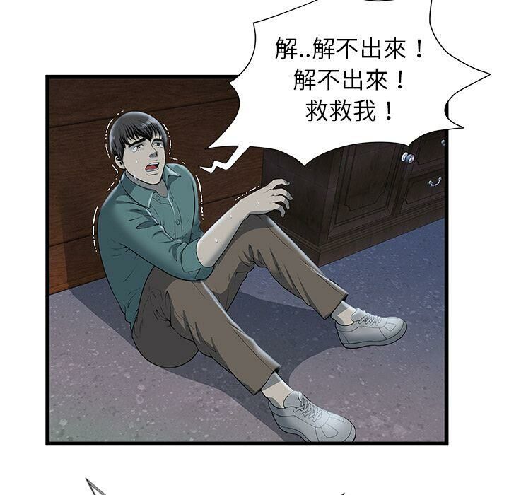 绝命天堂饭店第3话