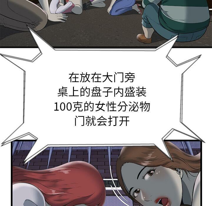 絕命天堂飯店第3話