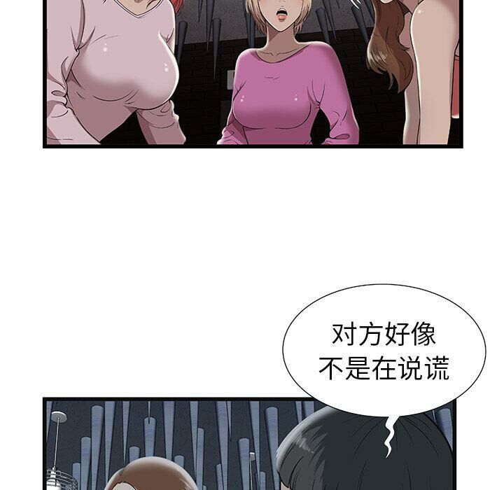 絕命天堂飯店第3話